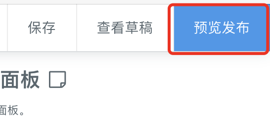 aipage小程序提审发布流程