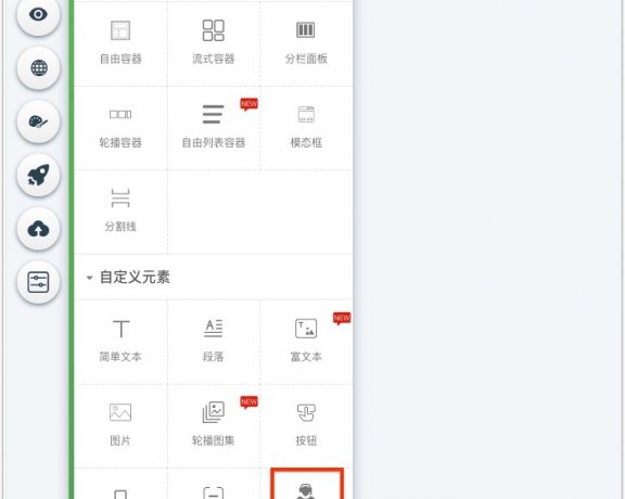 百度aipage小程序全域客服与原生客服使用教程