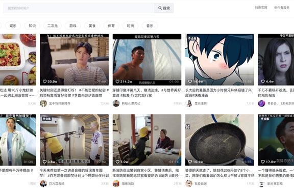 电脑也可以刷抖音啦!抖音电脑版上线,可评论点赞发布作品!