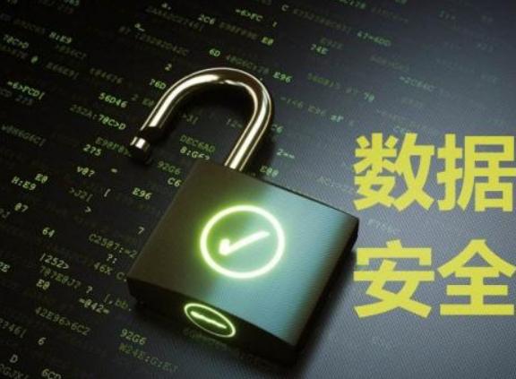 重磅!中华人民共和国《数据安全法》发布