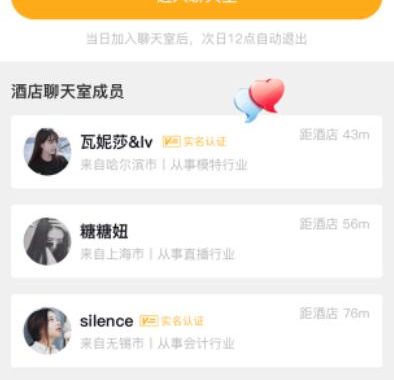 使用交友软件的注意啦！和你聊天的可能是假的,趣住APP因涉嫌诈骗被警方查处