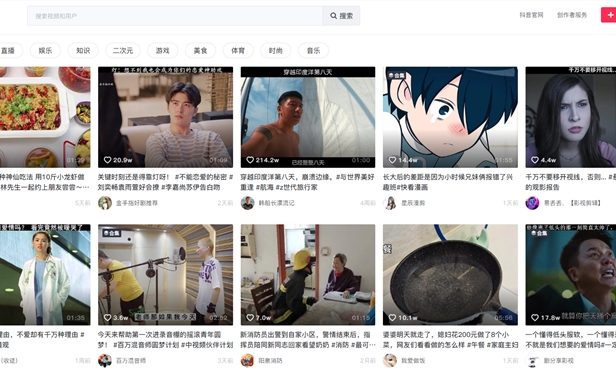 电脑也可以刷抖音啦！抖音电脑版上线，可评论点赞发布作品！