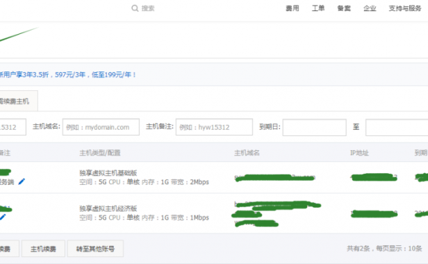 阿里云虚拟主机安装部署SSL证书图文教程