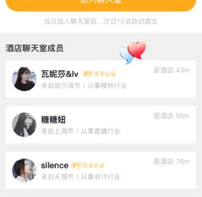 使用交友软件的注意啦！和你聊天的可能是假的,趣住APP因涉嫌诈骗被警方查处