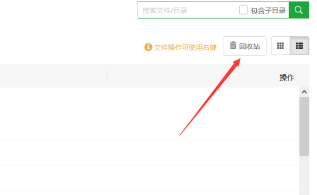 宝塔面板的回收站在哪?