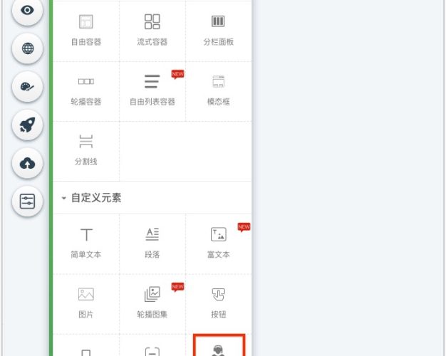 百度aipage小程序全域客服与原生客服使用教程
