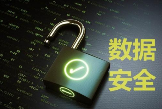 重磅！中华人民共和国《数据安全法》发布
