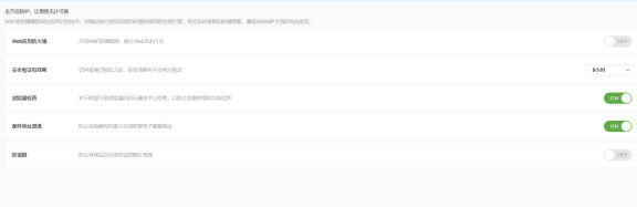 2021年百度云加速如何防御CC攻击