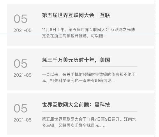 aipage网站自定义动态列表样式教程