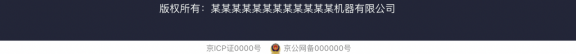 aipage网站备案号添加方法