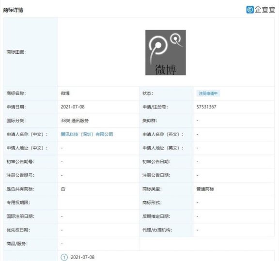 腾讯微博关停近一年后 腾讯或重启微博项目