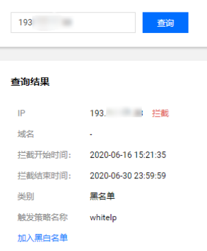 腾讯云服务器如何添加白名单 IP