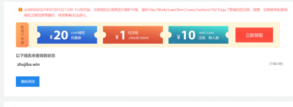 win域名服务国内或面临清退