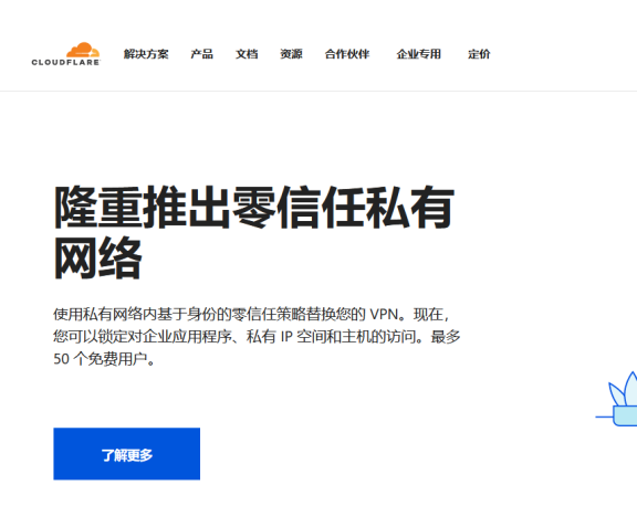 百度云加速 cloudflare海外最新IP段白名单