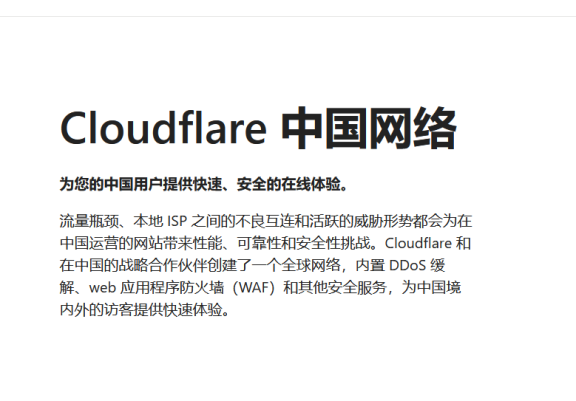 百度云加速不再提供Cloudflare海外IP节点了