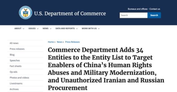 美国又将中国22 家企业列入“黑名单”了