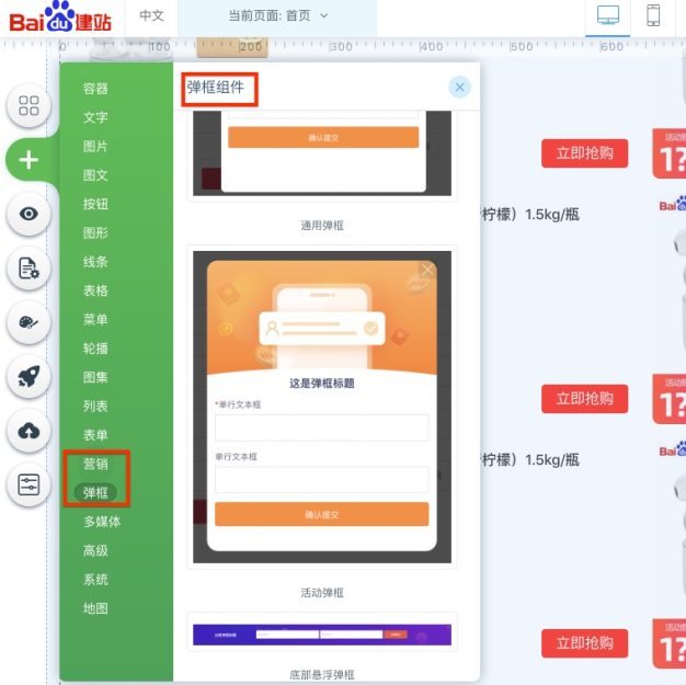 aipage网站弹框组件设计指导