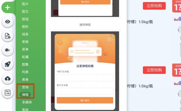 aipage网站弹框组件设计指导