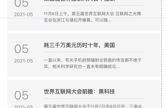aipage网站自定义动态列表样式教程