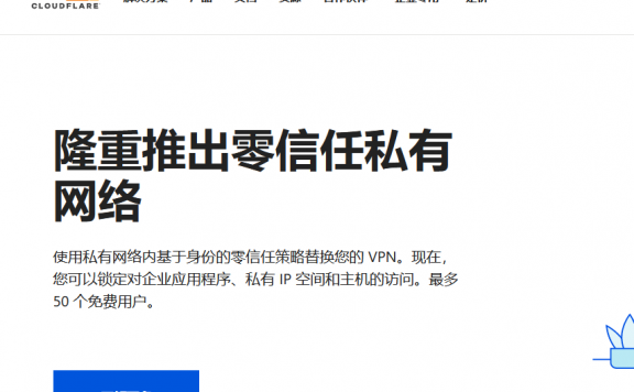 百度云加速 cloudflare海外最新IP段白名单