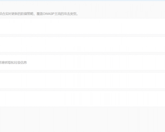 2021年百度云加速如何防御CC攻击