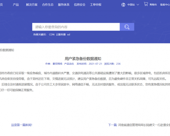 腾讯搜狗搜索引擎最早8月整合