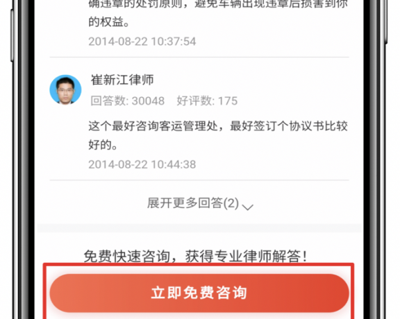 百度教你如何正确设置网站移动落地页中的咨询功能