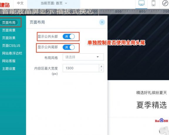 aipage网站元素及版块复用方法