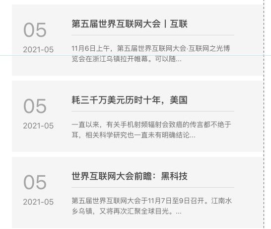aipage网站自定义动态列表样式教程