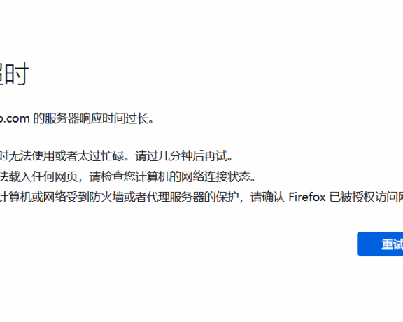 360搜索站长平台因郑州机房故障无法访问