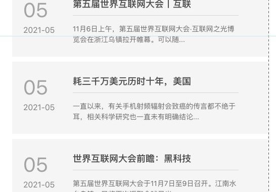 aipage网站自定义动态列表样式教程