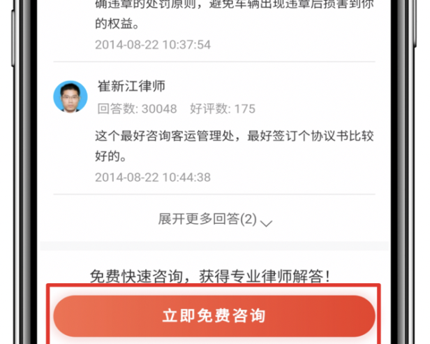 百度教你如何正确设置网站移动落地页中的咨询功能