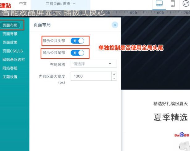 aipage网站元素及版块复用方法