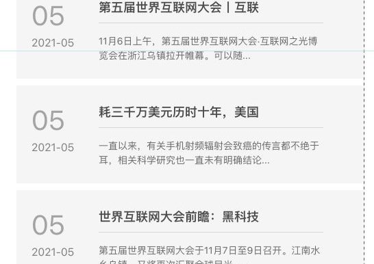aipage网站自定义动态列表样式教程