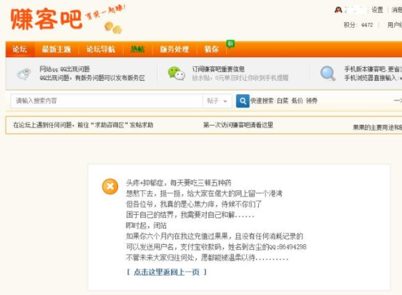 网赚界大佬型网站赚客吧要倒闭了