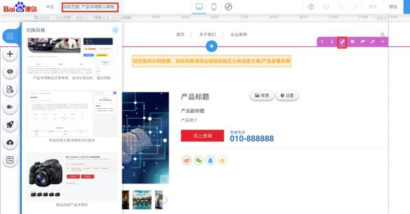 aipage系统详情页模板设计