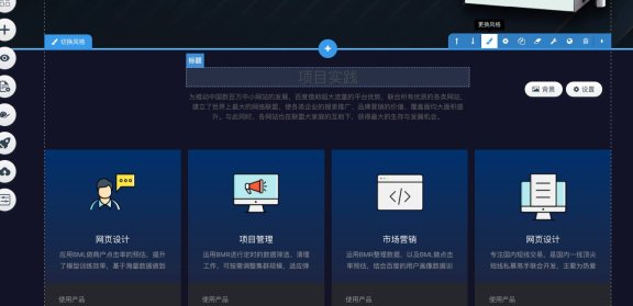 aipage普通内置版块设计操作