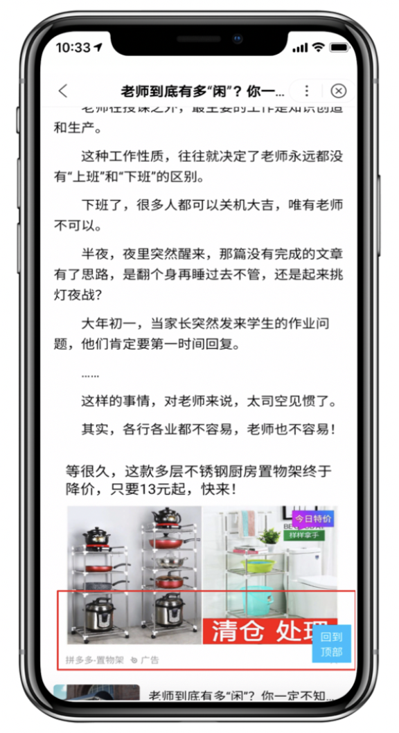 百度教你移动落地页如何在页面主次内容之间设置合理间隔