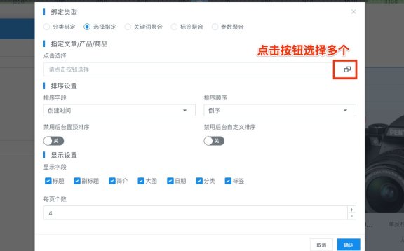aipage网站动态列表数据绑定方式
