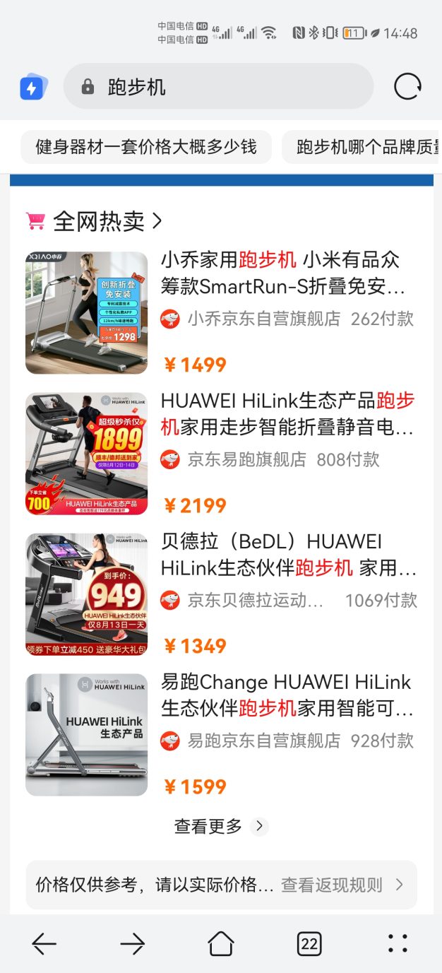 淘宝客网站危!百度涉足返利产品!