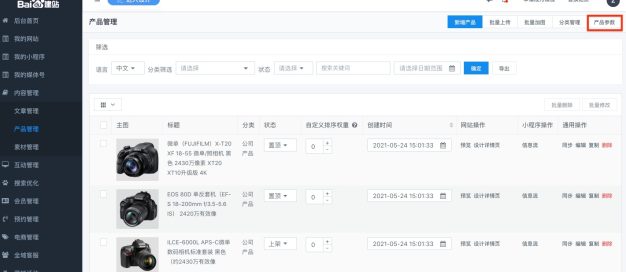 aipage网站动态数据参数的使用