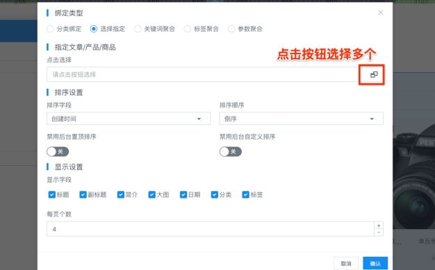 aipage网站动态列表数据绑定方式