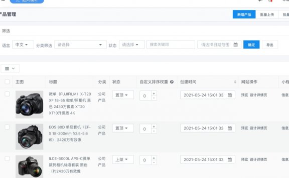 aipage网站动态数据参数的使用