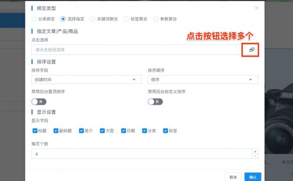 aipage网站动态列表数据绑定方式