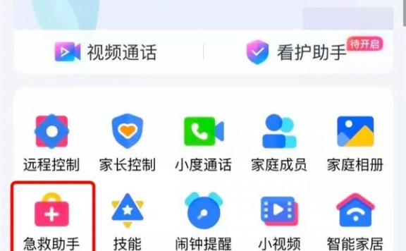 百度良心了！百度小度上线救命服务 费用都由百度全部承担