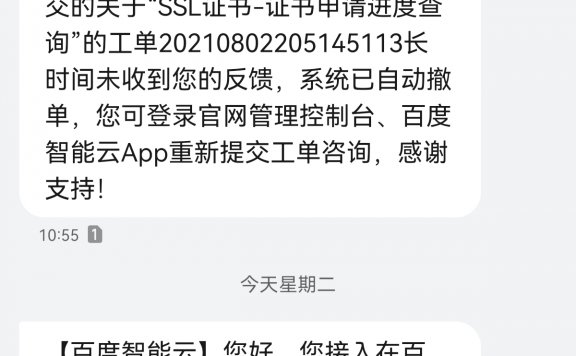 国内开始强制运营网站进行公安备案了