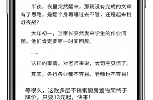百度教你移动落地页如何在页面主次内容之间设置合理间隔
