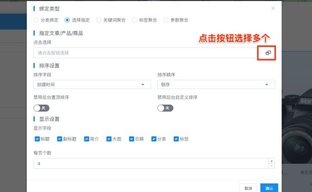 aipage网站动态列表数据绑定方式