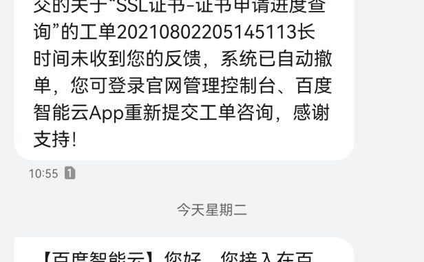 国内开始强制运营网站进行公安备案了