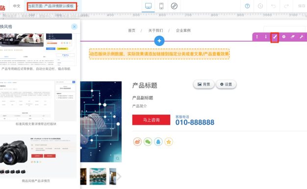 aipage系统详情页模板设计